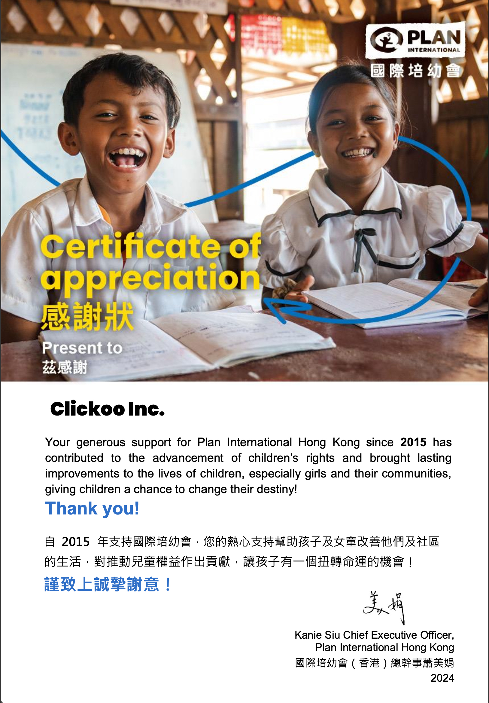 Clickoo Inc - certificate 2024
